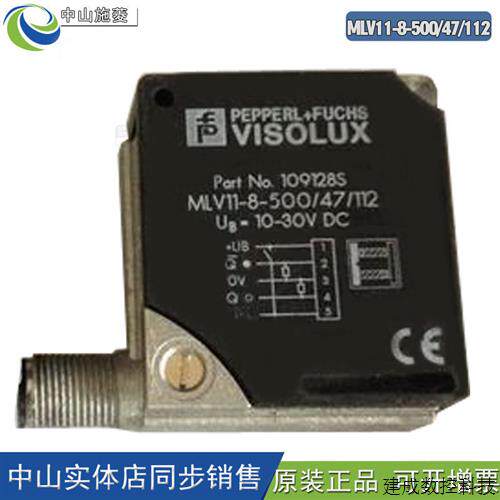 议价PEPPERL+感测器MLV11-8-500-EX  MLV12-8-500  -47-112 MLV12