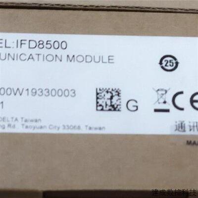 议价IFD8500 全新原装正品台达通讯模块保真