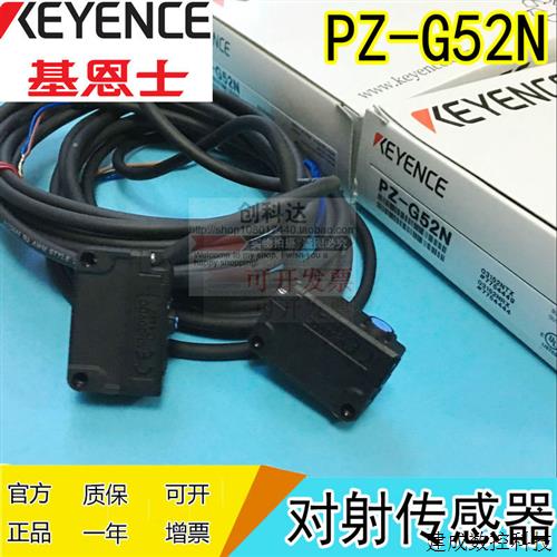 议价基恩士 全新原装 PZ-G52N 对射型光电开关传感器 质保一年 现