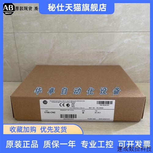 议价1756-CN2  AB 1756CN2  美国  罗克韦尔 全新 原装 现货 质保