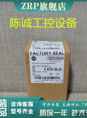 议价ab罗克韦尔 1794-OF4I AB 1794OF4I 原装现货 质保一年