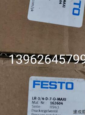 议价全新正品费斯托FESTO减压阀 162604 LR-3/4-D-7-O-MAXI 现货