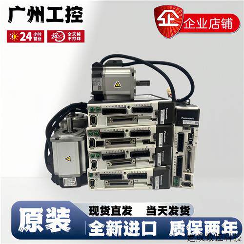 议价全新A5系列100W200W400W750W1.0KW1.5KW2KW3KW伺服电机驱动器