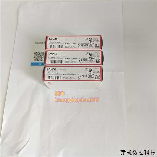 议价LEUZE光电传感器HT46CI/4P-M12全新原装50127061正品HT46C/4P