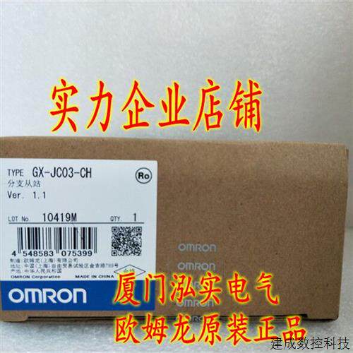 议价GX-JC03-CH OMRON OMRON 数字I/O终端 全新原装正品
