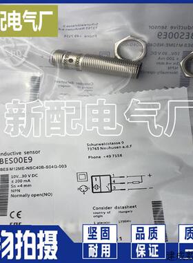 议价BES M12ME/M08/12MI-NSC40B/20B PSC20B/40B S49G S49-S04G-0