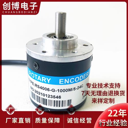议价RS4006-G-1000M/5-24C光电旋转编码器300-360-600-1024-2000