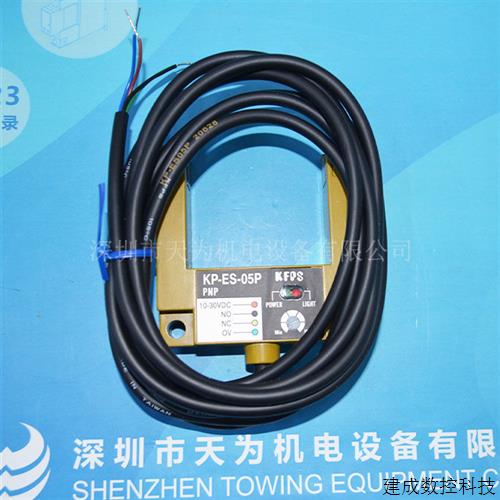 议价KP-ES05P/KP-ES05N 现货 KFPS台湾光电开关【代理-质保一