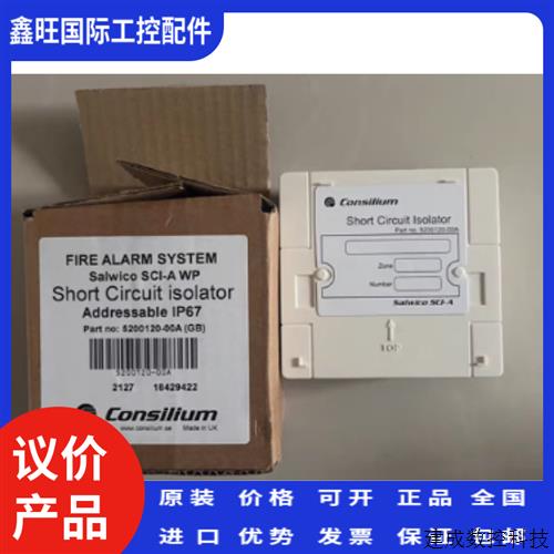 议价康士廉5200120-00A隔离删