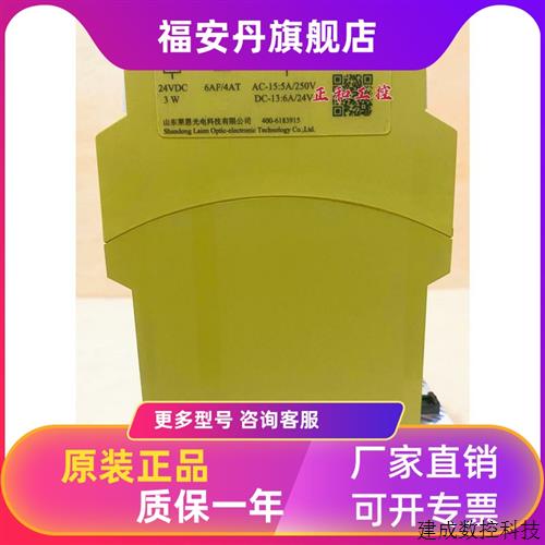 议价莱恩光缆安全继电器40aSR4P3A1B24/24S/SR4P2A1B224/24P24N传