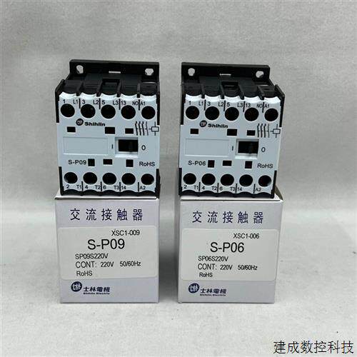 议价正品士林交流接触器S-P06 S-P09 220V