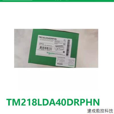 议价德国进口一级代理商TM218LDA40DRPHN施耐德PLC模块可编程控制