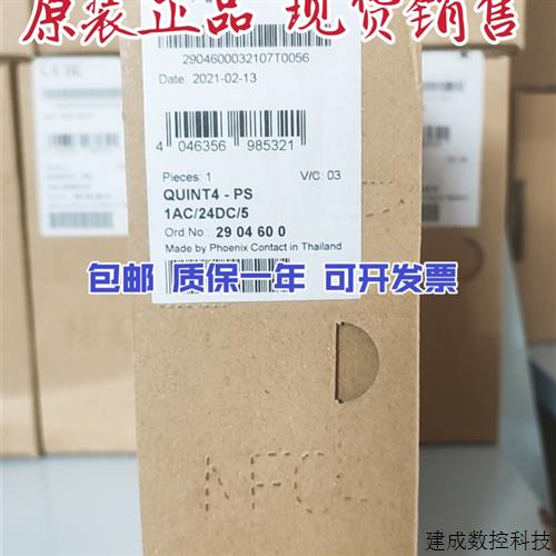 议价德国菲尼克斯Phoenix电源 - QUINT4-PS/1AC/24DC/5 - 2904600