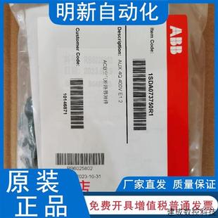 AUX XT7M ABB XT7 议价正品 E1.2 断路器辅助触点 400V