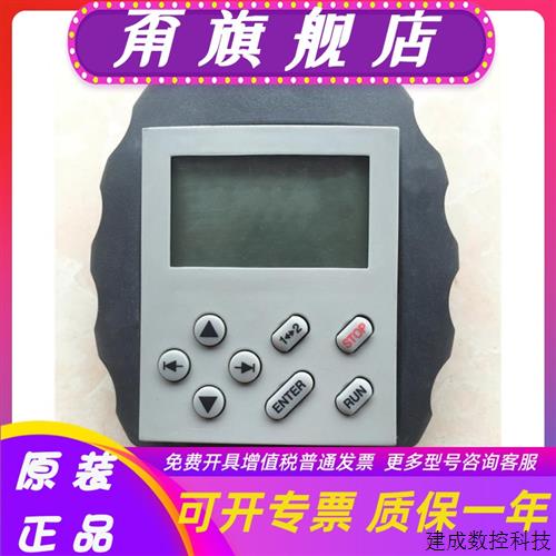 议价E82ZBC原装伦茨矢量变频器面板E82ZBC E82EV系列操作面板E82Z