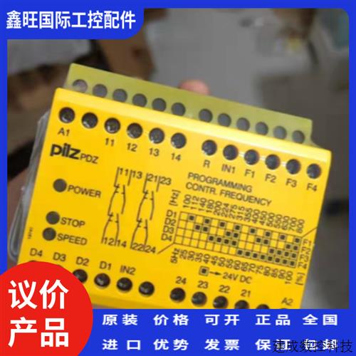 议价德国PiIz皮尔兹安全继电器 PDZ 24VDC 2n/o 2n/c 订货号77440