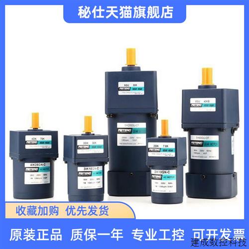 议价飞腾FEITENG90机座40W60W90W120W250W单相直角中空调速电机