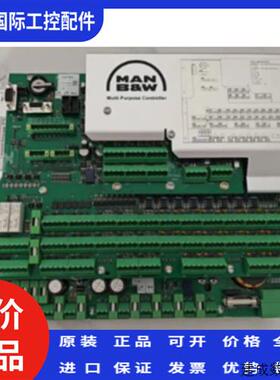 议价MAN 主机 MPC控制板 1142075-21.71版本