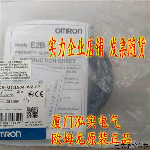 议价E2B-M12LS04-WZ-C2 2M OMRON OMRON 接近开关 全新原装正品