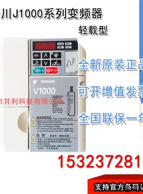 议价安川变频器CIMR-JBBA0010BBA 1.5KW 全新原装正品 可含税质保