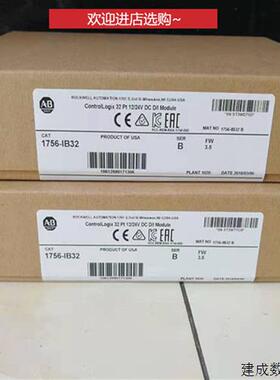 议价拍前咨询 1756-IB32 AB 1756-1B32  PLC模块 现货
