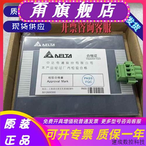 议价台达触摸屏4.3寸 DOP-B03S210/S211/E211/DOP-103BQ/WQ/105CQ