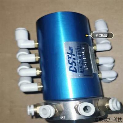 议价(请询价)美国原装DSTI滑环 气动旋转8路接头 LTM-2