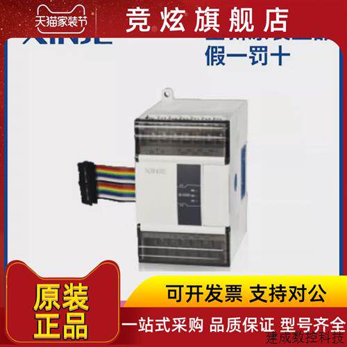议价全新信捷PLC 扩展模块XD-E8/16/32//8X8Y/8YR/8YT/16YR/16YT/