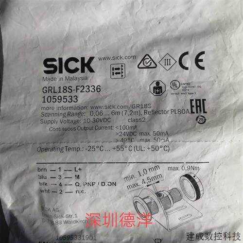 议价全新原装SICK德国GRL18S-F2336传感器1059533 正品