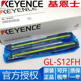 安全光幕光栅传感器 议价全新原装 S12FH KEYENCE基恩士 质保一