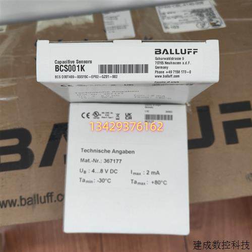 议价德国巴鲁夫BCS001K BCS D30T409-XXS15C-EP02-GZ01-002电容传