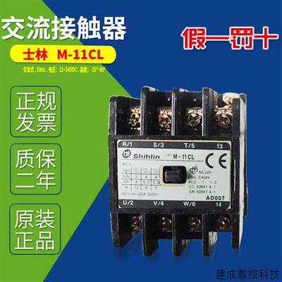 议价M-11CL Shihlin台湾士林交流接触器S-C11L交流接触器S-P30T