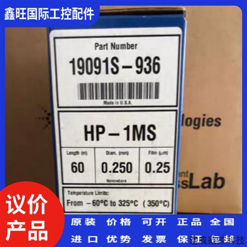 议价安捷伦色谱柱19091S-936HP-1MS