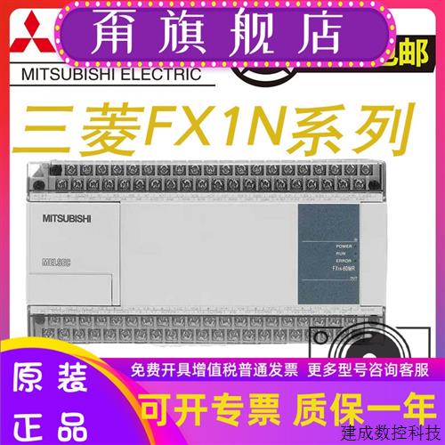 议价三菱全新原装PLC FX1N 14MT-001 24MR 40MR 60MR MT-D 40MT 6