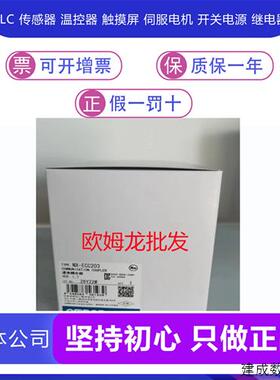 议价NX-ECC203,NX-ECC201,NX-ECC202,NX-EIC202 欧姆龙通讯原装正