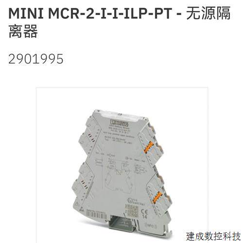 议价2901995 MINI MCR-2-I-I-ILP-PT 菲尼克斯Phoenix隔离放大器