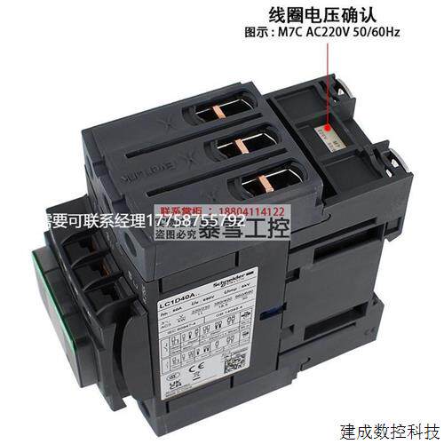 议价原装正品施耐德LC1D40A 接触器F7C M7C Q7C AC110V 220V 380V