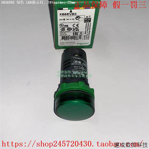 议价XB5EVB3 XB5EVB4 XB5EVB5 XB5EVB6 XB5EVB8 施耐德LED指示灯