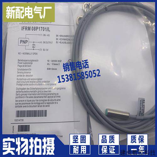 议价接近开关 现货全新 IFRM 08P3701/KS35L IFRM 08P13G1/S35L传