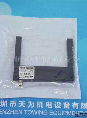 议价德国德硕瑞di-soric槽型光电传感器OGU081G