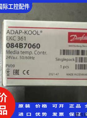 议价丹佛斯控制器EKC361代码084B7060