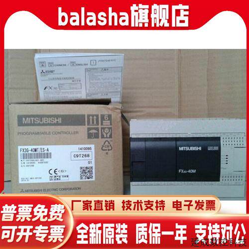 议价全新三菱新品FX3G-14MR/MT/ES-A 24 40 60MR/MT/ES-A现货质保