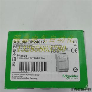 議價(jià)詢(xún)價(jià)全新原裝 1.2A現(xiàn)貨詢(xún) DC24V 施耐德開(kāi)關(guān)電源ABL8MEM24012