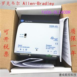 Allen 罗克韦尔 Bradley 1606 XL24 议价原装 XL240DR 正品