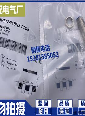 议价全新 IMF18-08BPOVC0S IMF12-04BNSVC0S 质量保证 现货
