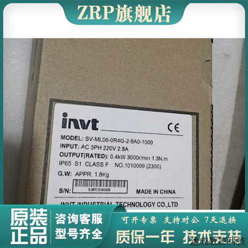 议价全新 英威腾400W伺服电机SV-ML06-0R4G-2-9A0-1000 原装正品