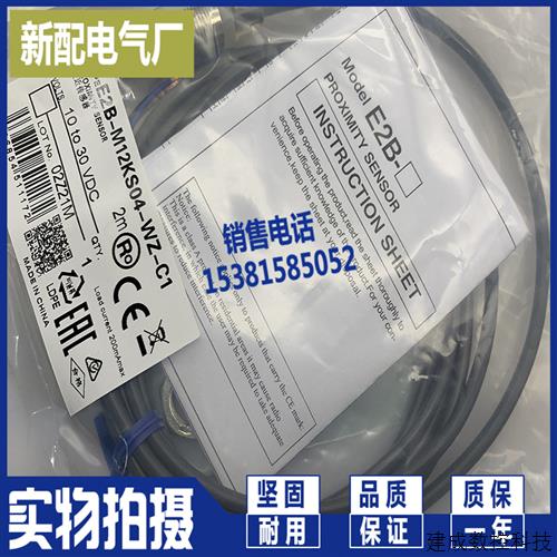 议价全新 XP E2B-M12KS04-WP-C1-1 E2B-M12KS04-WP-B1-1