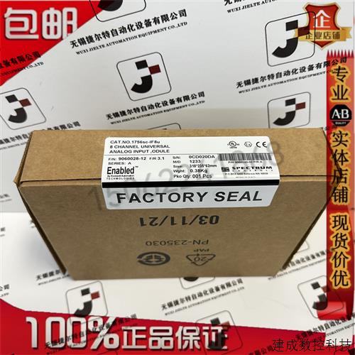 议价1756sc-IF8U ControlLogix 模拟通用输入模块 1756scIF8U