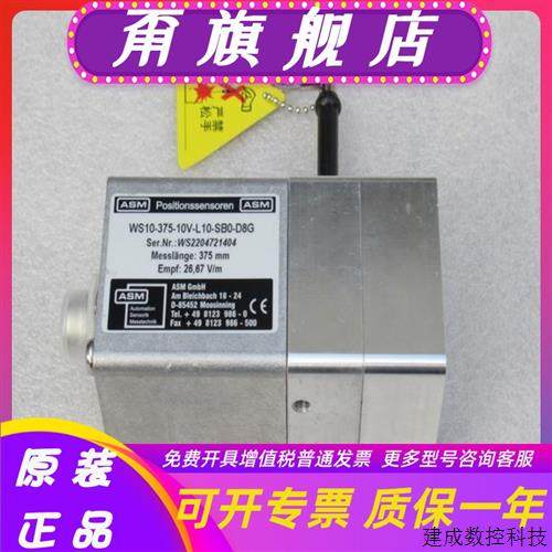 议价*现货销售*全新ASM位移传感器 WS10-375-10V-L10-SB0-D8G 现