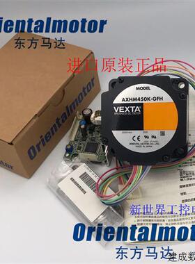 议价东方马达AXHM450K-GFH BLHM450-GFS AXHD100K AXHD50K GFS4G3